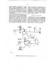 Пневматический тахометр с воздушным насосом и манометром (патент 17867)