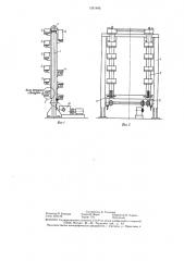 Вертикальный накопитель (патент 1351845)