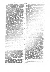 Устройство для ориентирования датчиков в скважине (патент 1137190)