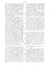 Устройство контроля износа режущего инструмента (патент 1371784)