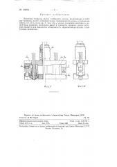Канатная подвеска штанг (патент 124894)