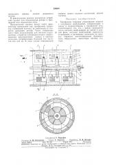Тиотека iб. л. алиевский (патент 304664)