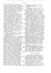 Устройство для регенерациижидкого осушителя (патент 797759)