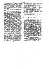 Домкрат (патент 935466)