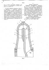 Диафрагма центробежного компрессора (патент 706571)