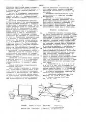 Механизм подъема грузоподъемного борта транспортного средства (патент 640879)