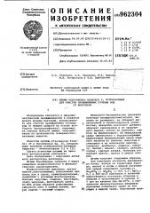 Штамм рsеudомоnаsrатноnis т используемый для очистки промышленных сточных вод от волгоната (патент 962304)
