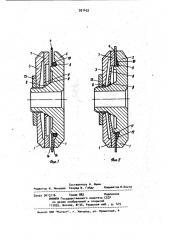 Устройство для закрепления алмазного круга (патент 931432)