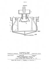 Дешламатор (патент 867425)