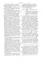 Устройство для измерения напряженности электрического поля (патент 1478160)