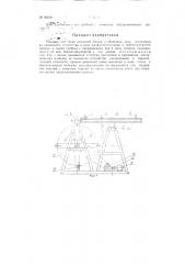 Машина для чески канатной пеньки и обдержки льна (патент 90616)
