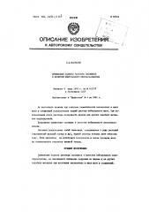 Применение водного раствора сапонинов в качестве нейтрального пенообразователя (патент 89534)