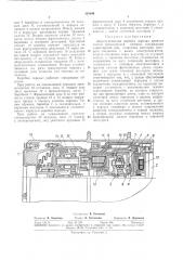 Двухступенчатая коробка передач привода колеса транспортной машины (патент 329044)