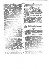 Устройство для контроля поверхности цилиндрических деталей (патент 772815)