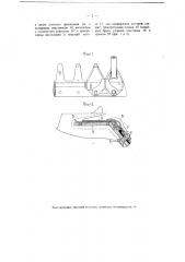 Пальцевой брус для жатвенных машин (патент 3419)