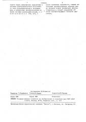Электрическая передача тепловоза (патент 1556954)