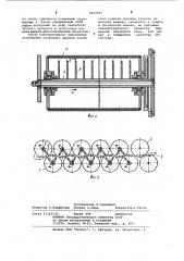 Устройство для увлажнения волокнистого материала (патент 1067097)