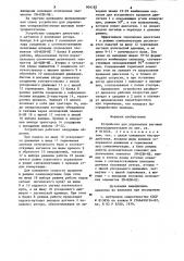 Устройство для управления шаговым электродвигателем (патент 904182)
