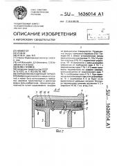 Барабанно-колодочный тормоз (патент 1626014)