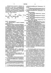 Способ повышения содержания 1r-транс s-, 1s-транс r-, 1r- цис s- и 1s-цис r-изомеров кристаллизуемого пиретроида (патент 2002736)