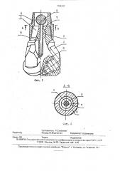 Буровое долото (патент 1788193)