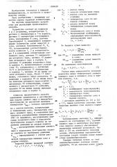 Способ автоматического управления многокорпусной выпарной установкой с развитым пароотбором (патент 1599438)