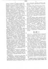 Устройство для сравнивания рефлексных кодов (патент 458823)