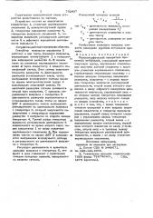 Осциллографический измеритель временных интервалов (патент 702437)