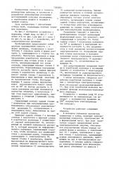 Устройство для отбора проб мерзлых пород (патент 1354051)