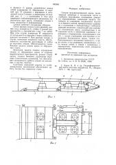 Секция механизированной крепи (патент 832001)