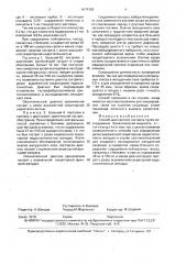 Способ диагностики гастрита (патент 1679383)