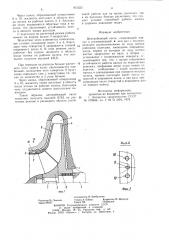 Центробежный насос (патент 815325)