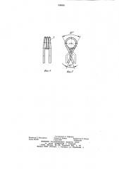 Устройство для реверса навозоуборочных транспортеров (патент 938850)