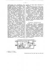 Прибор для измерения отдаваемого теплоносителем тепла (патент 34793)