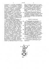Двухседельный регулирующий клапан (патент 991380)