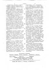 Паста для лечения кариеса (патент 1159575)