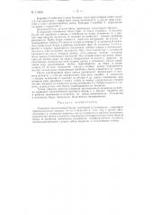 Складной спиннинговый багор (патент 113633)