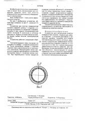 Устройство для импульсной очистки поверхностей нагрева (патент 1675646)