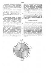 Приспособление к стенду для испытания хлопкоуборочных аппаратов (патент 1540726)