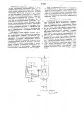 Аудиторный тренажер рулевого (патент 578650)