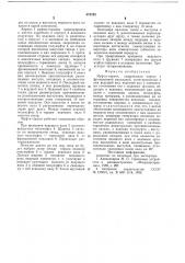 Муфта-тормоз (патент 670755)