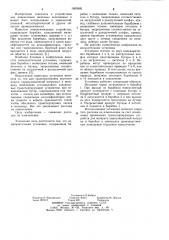 Измельчительная установка (патент 1005903)