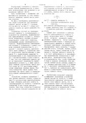 Устройство для хранения чайного листа (патент 1230578)