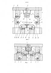 Штамп для формовки деталей (патент 1423223)