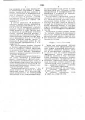 Прибор для комплектования доильных стаканов по группам деформируемости сосковой резины (патент 676244)