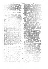 Заглушка полых изделий (патент 939985)