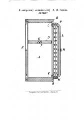 Водяные часы (патент 24297)