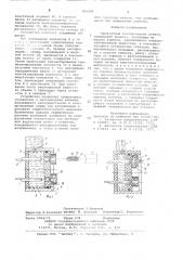 Герметичный электрический разъем (патент 855805)
