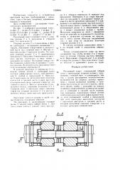 Разъемный хомут (патент 1528994)