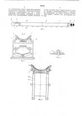 Ленточный конвейер для крупнокусковых грузов (патент 490730)
